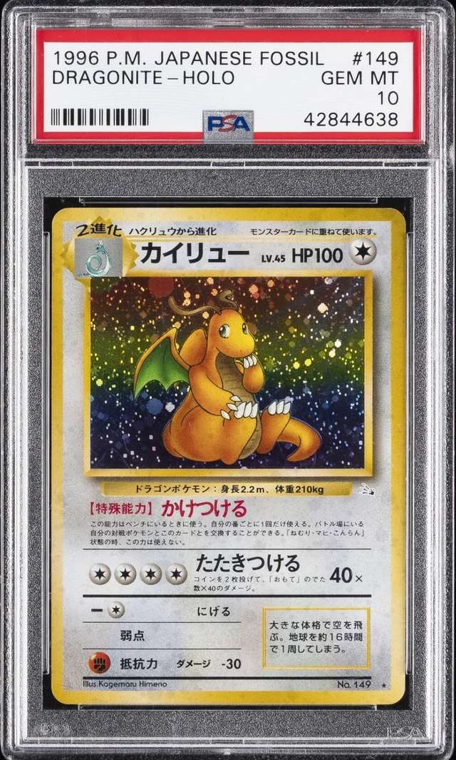 Dragonite
