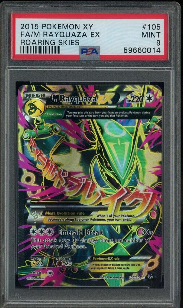 M Rayquaza EX