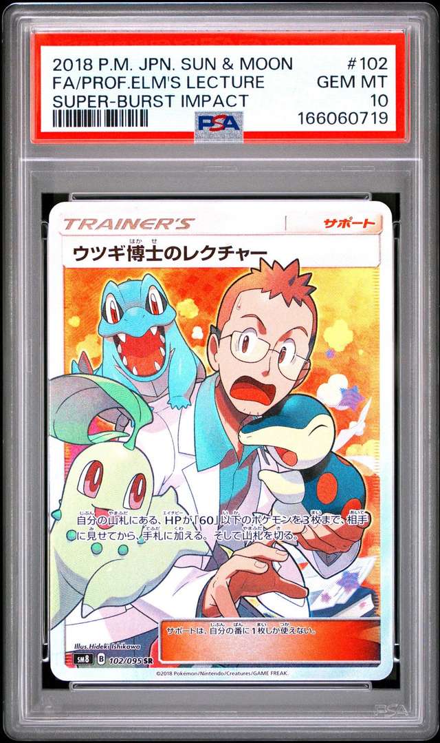 Professor Elm's Lecture