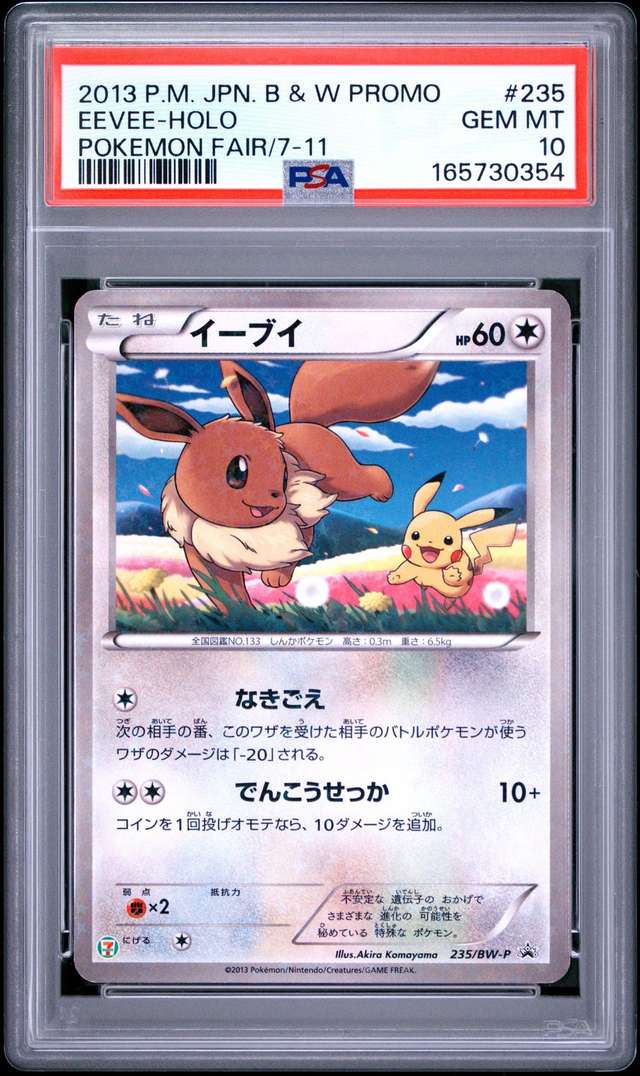 Eevee