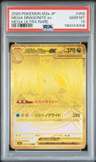 Mega Dragonite Ex