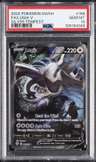 Lugia V