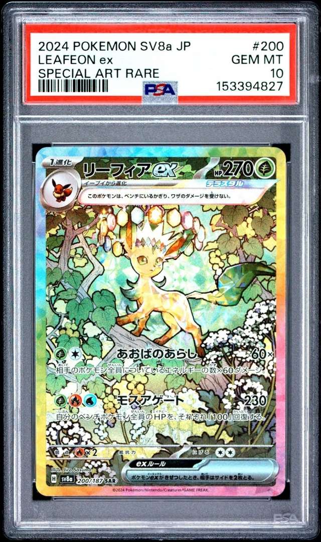 LEAFEON ex