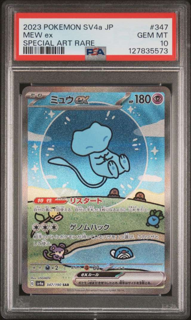 MEW ex