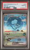 Mew Ex