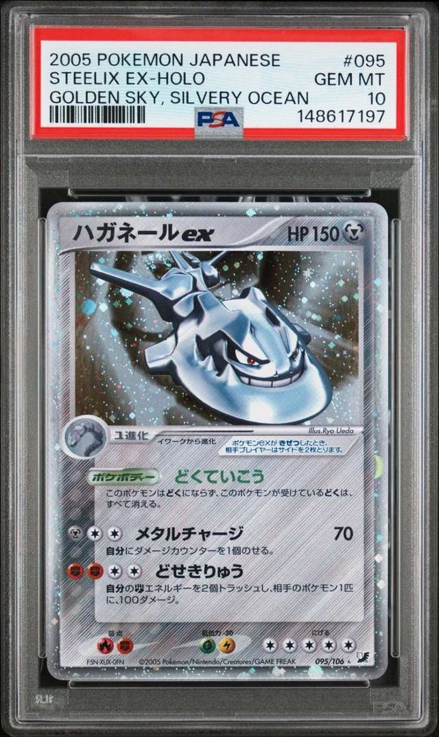 Steelix EX