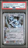 Steelix Ex