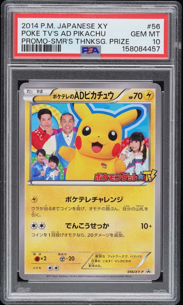 Poke Tv's Ad Pikachu