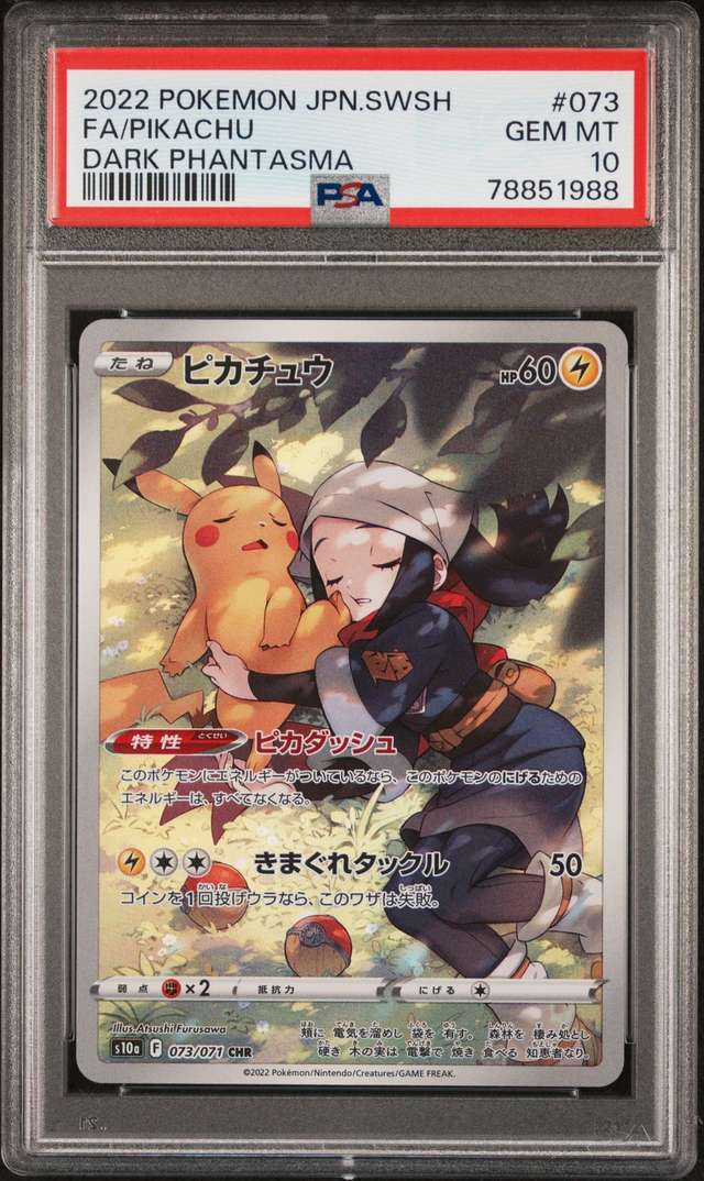 FA/PIKACHU
