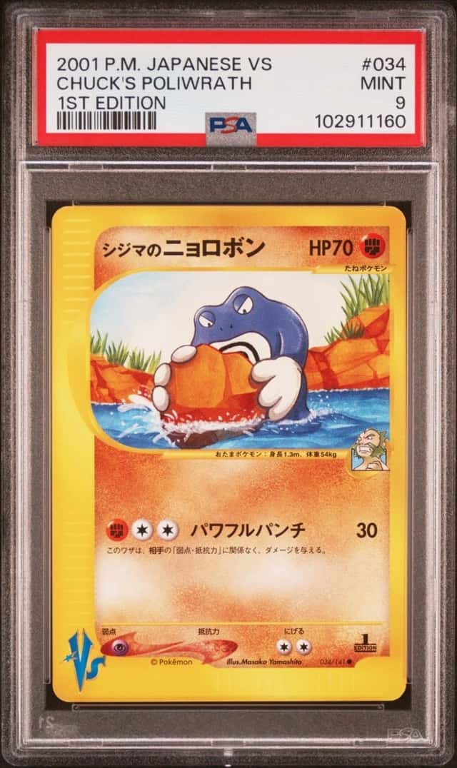 Chuck's Poliwrath
