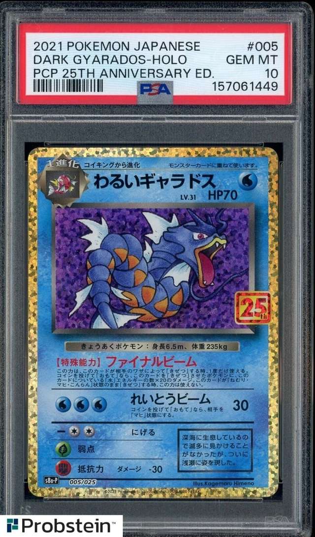 DARK GYARADOS