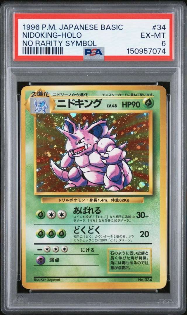 Nidoking