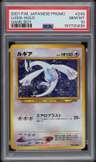 Lugia