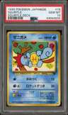 Squirtle