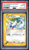 Dragonair