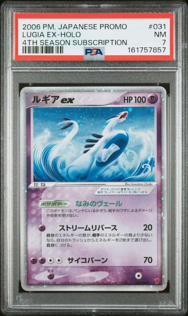 Lugia EX