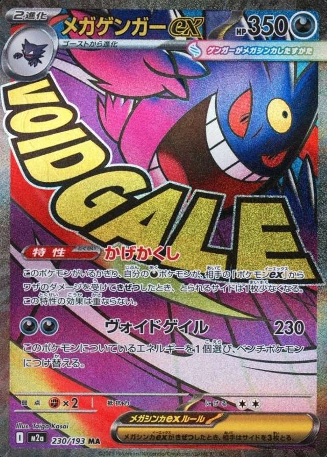 Holo · Attack Incorrect Rare Texture