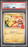 Pikachu P/(mcdonald'S Japan Purchase Incentive (august 9 - 11, 2025))
