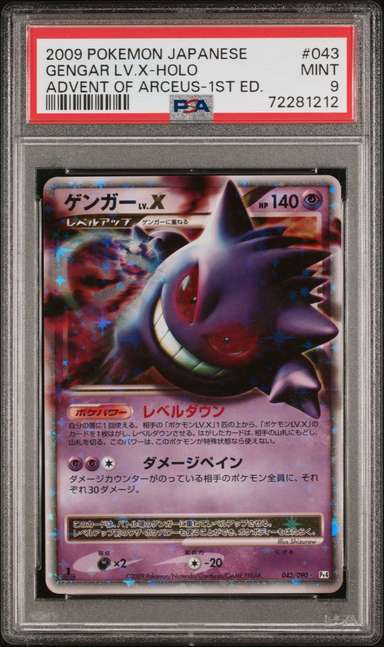 Gengar Lv X