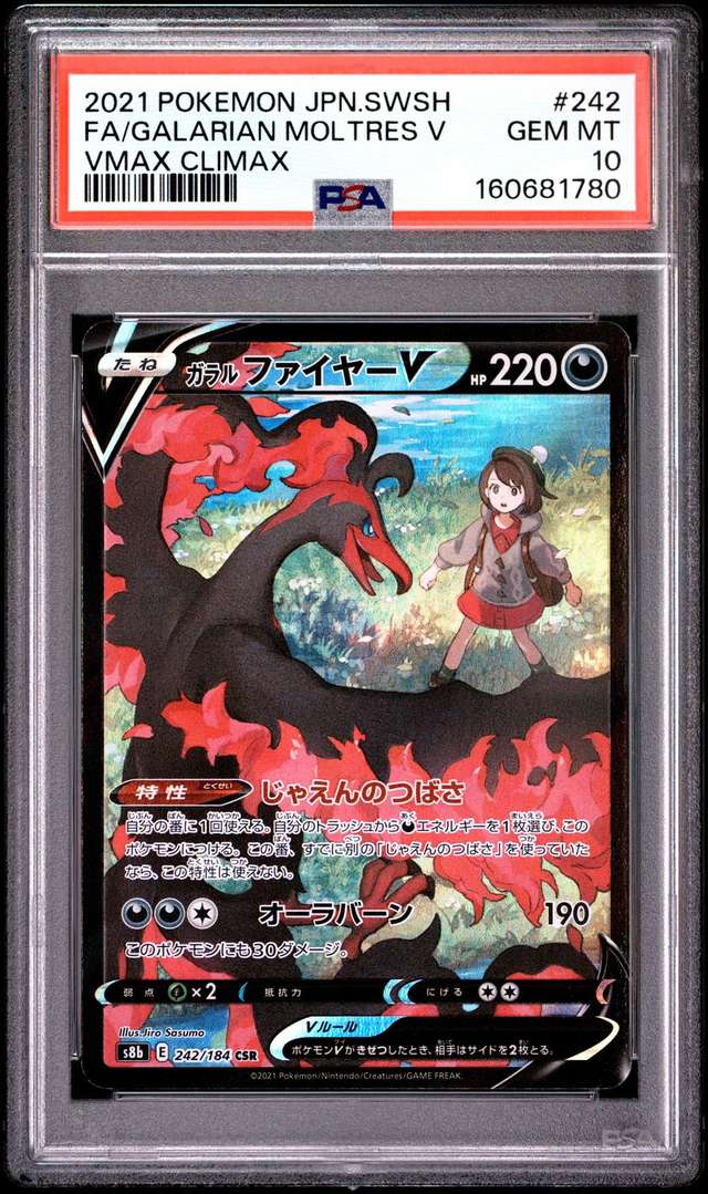 Galarian Moltres V