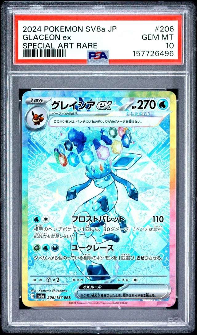 GLACEON ex