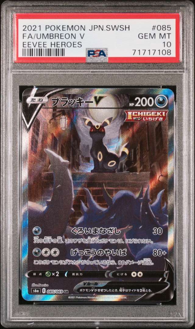 Umbreon V