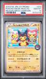 Poncho-Wear Pikachu
