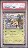Sceptile