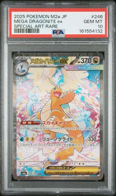 MEGA DRAGONITE ex