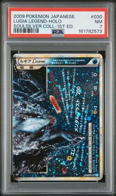 Lugia LEGEND