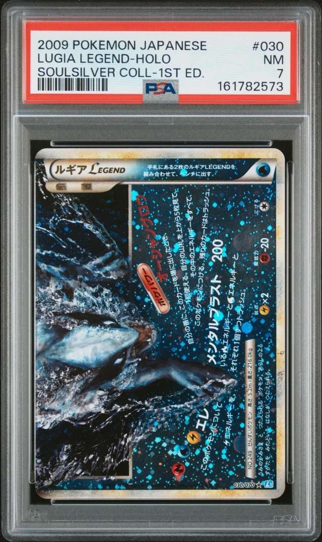 Lugia LEGEND
