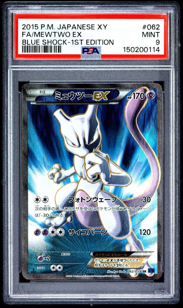 Mewtwo EX