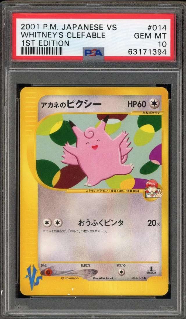 Whitney's Clefable