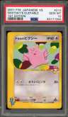Whitney'S Clefable
