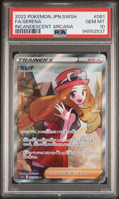 Serena