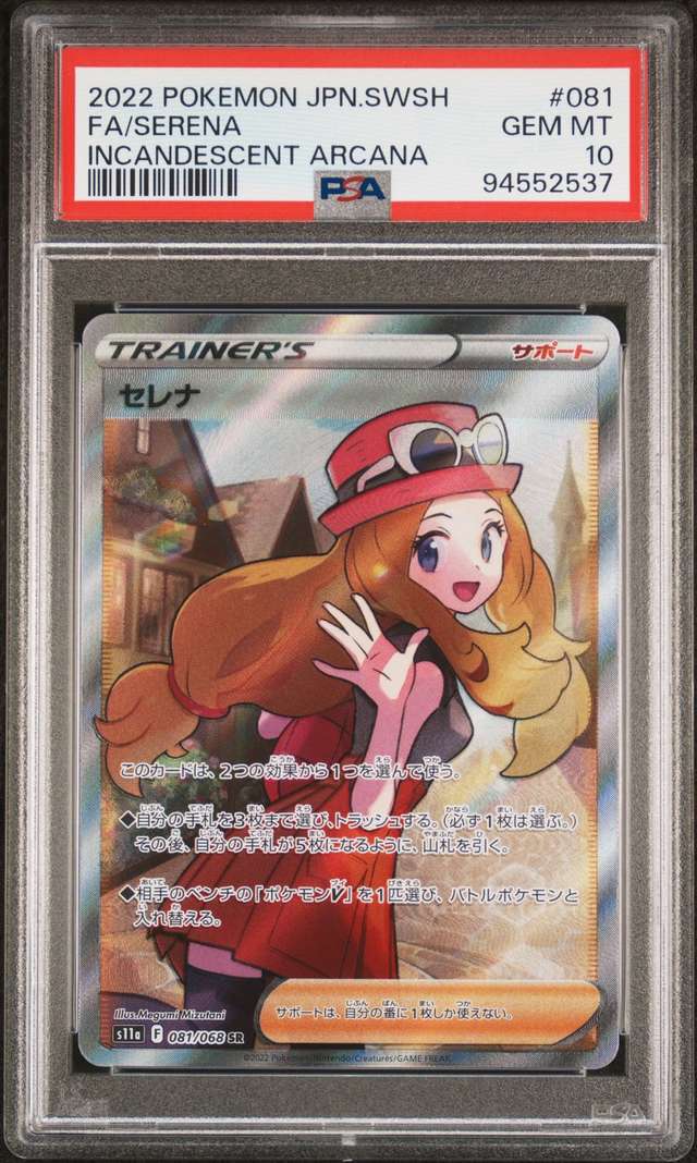 Serena