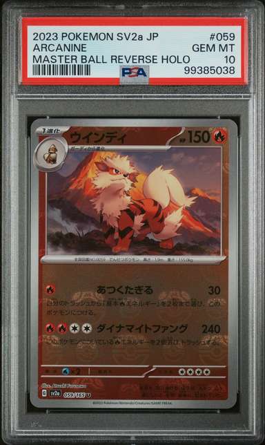 Arcanine
