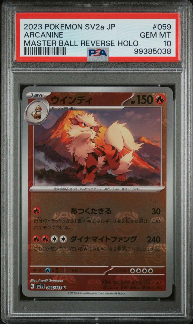 Arcanine