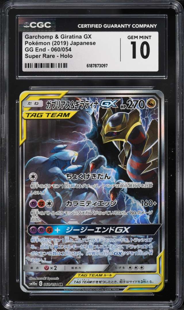 Garchomp & Giratina GX