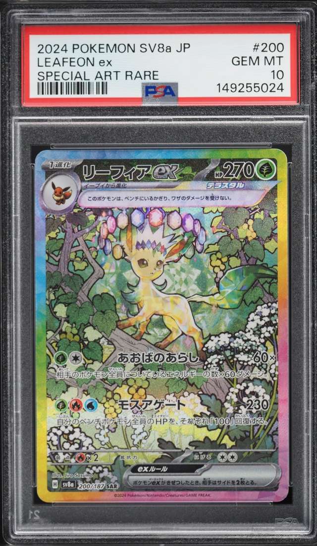 LEAFEON ex