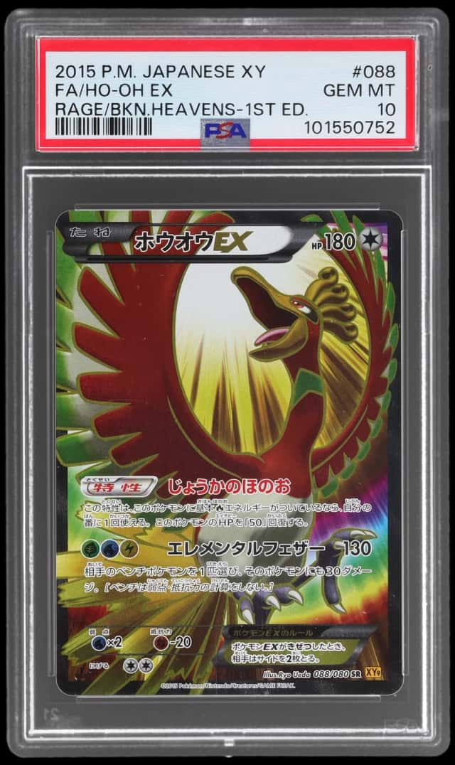 Ho-Oh EX