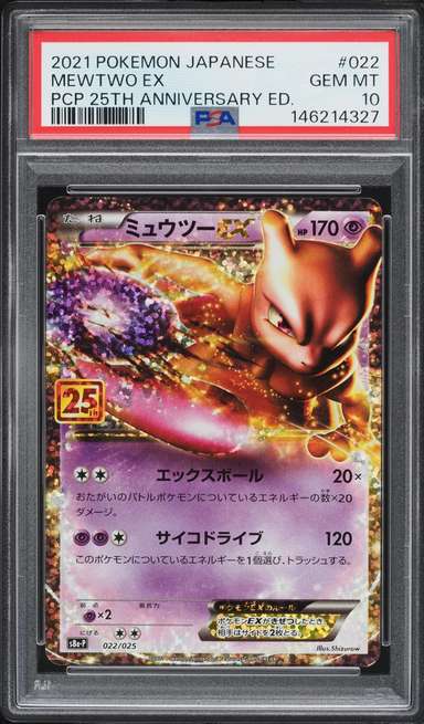 Mewtwo EX