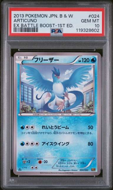Articuno