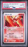 Blaziken