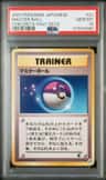 Master Ball