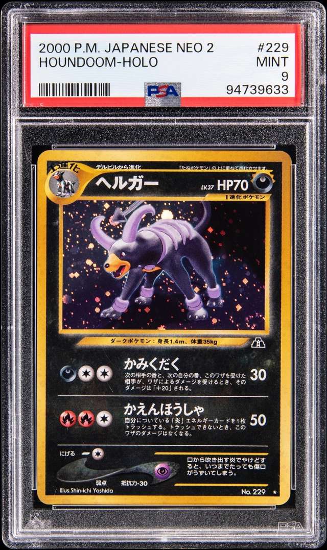 Houndoom
