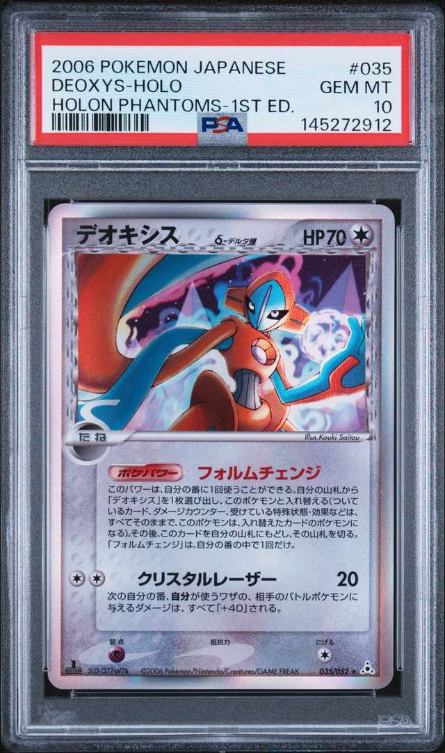 Deoxys