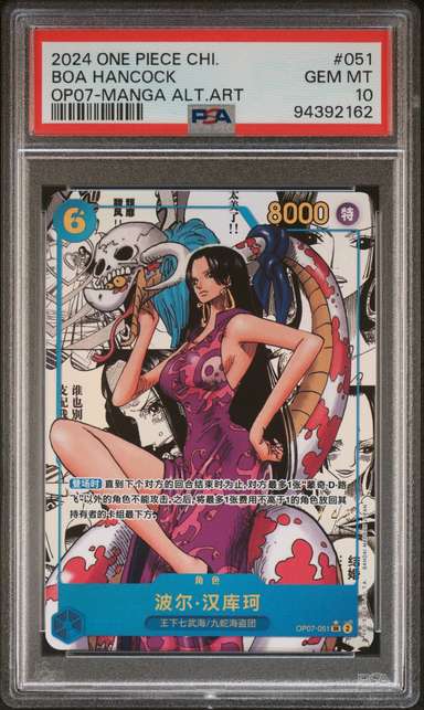 BOA HANCOCK