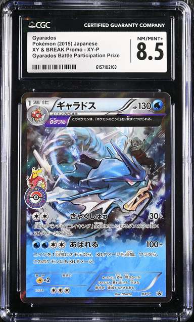 Gyarados