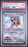 Arceus